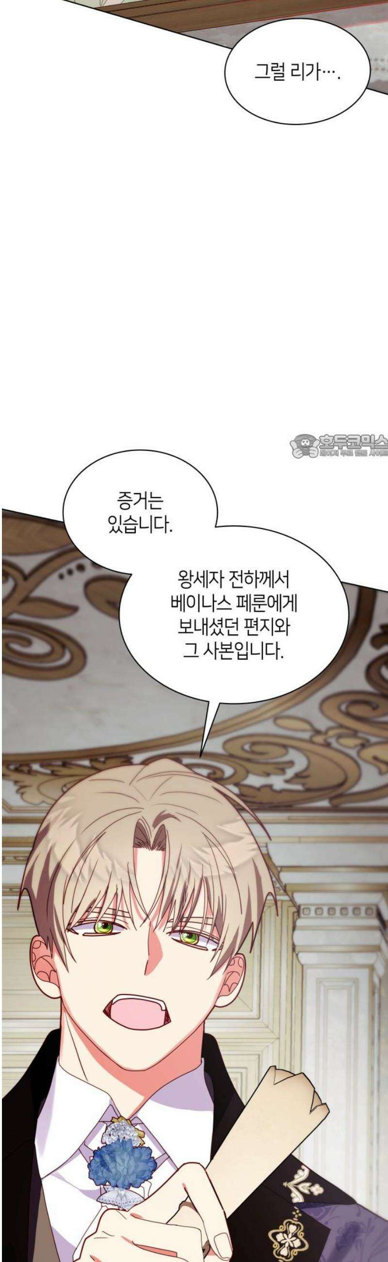 죽음을 희망합니다 92화 26