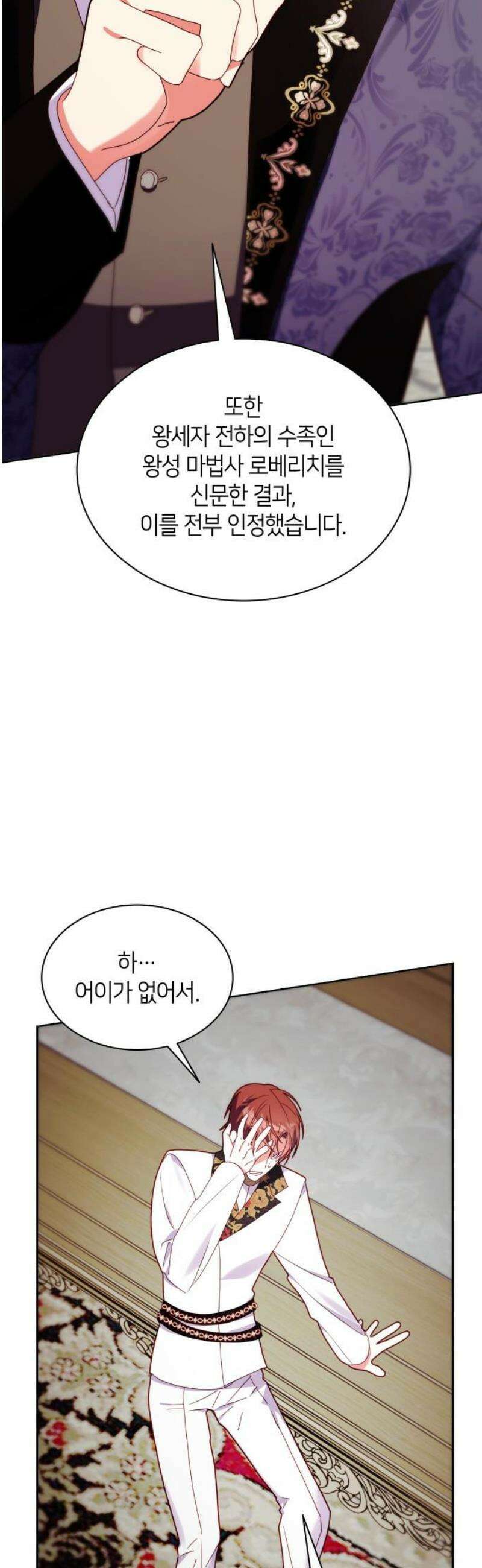 죽음을 희망합니다 92화 27