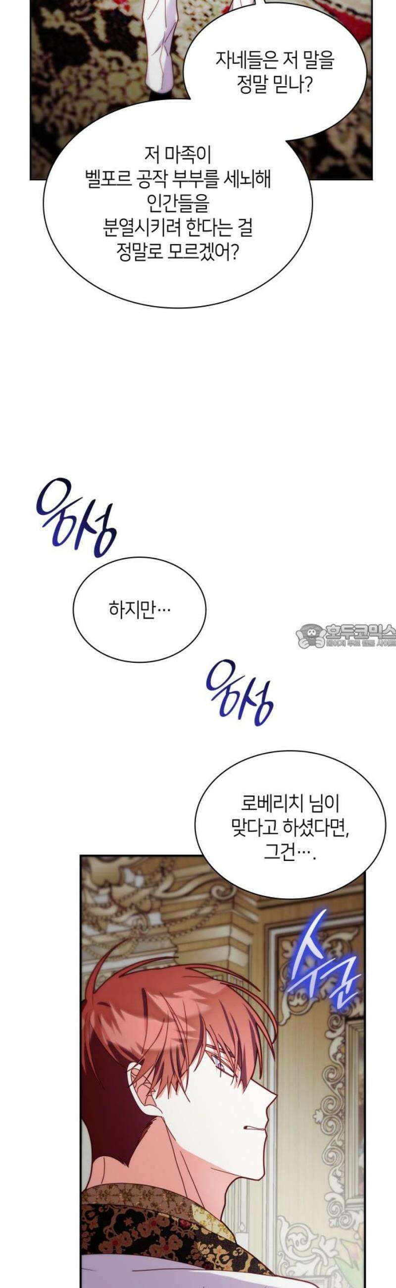 죽음을 희망합니다 92화 28