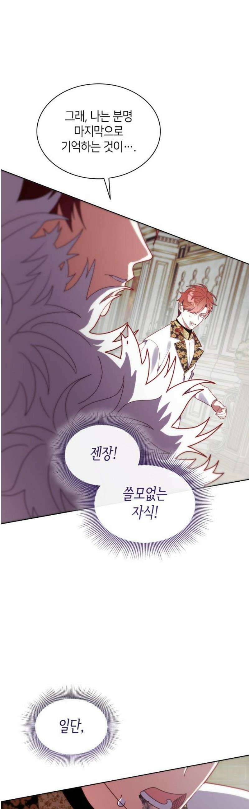 죽음을 희망합니다 92화 36