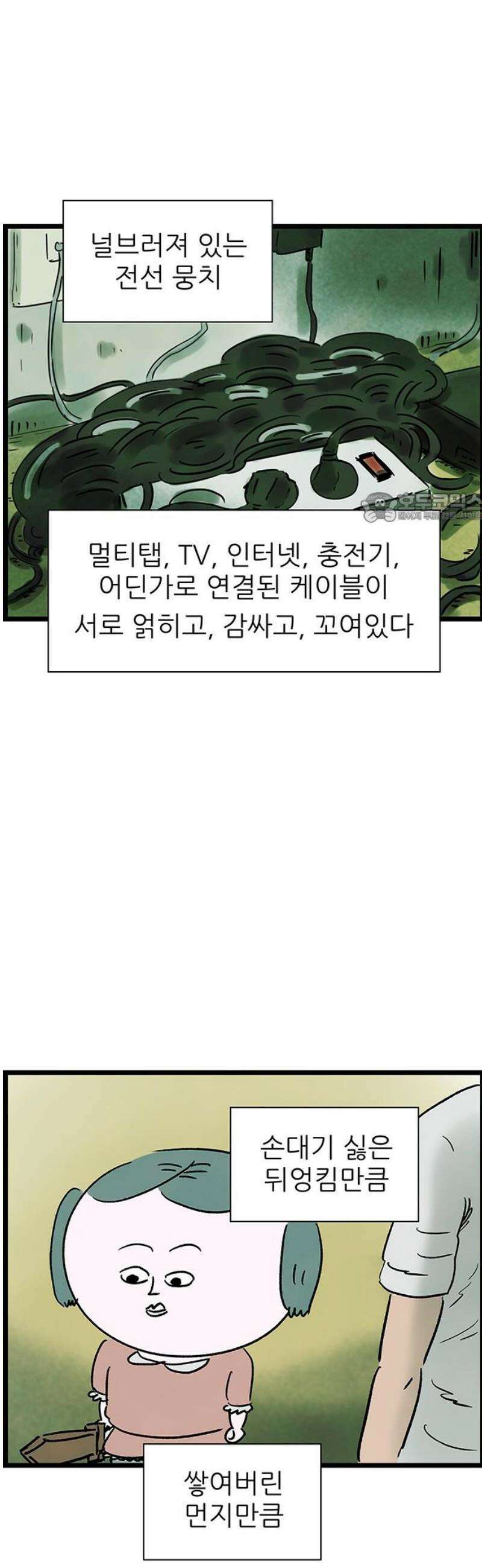 방치형 용사 키우기 74화: 용사2 4