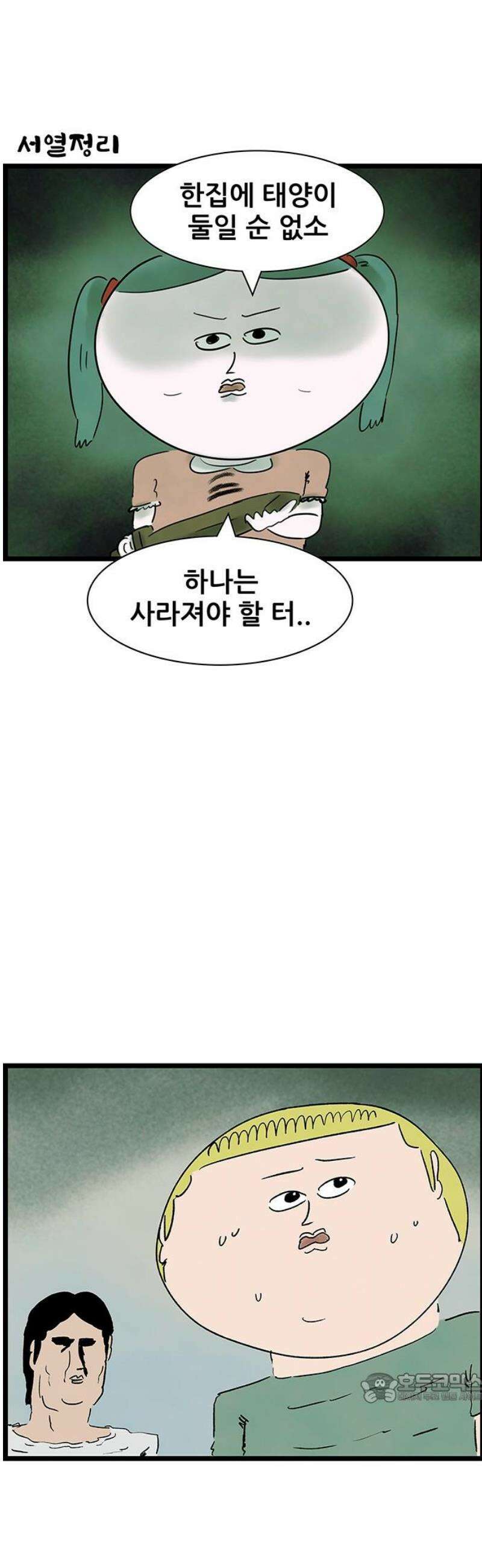 방치형 용사 키우기 74화: 용사2 12