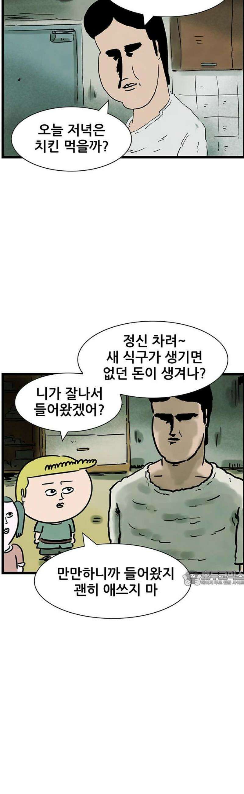 방치형 용사 키우기 74화: 용사2 25