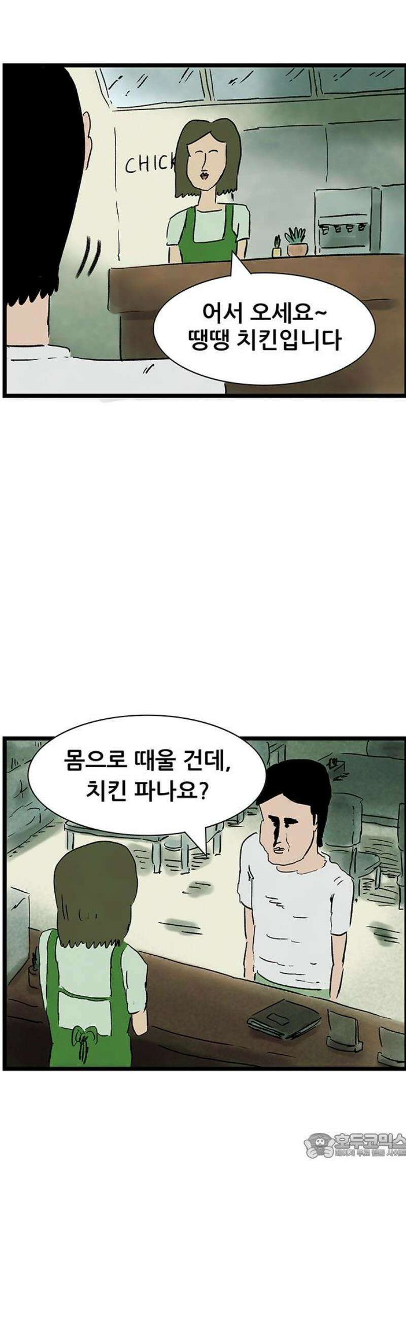 방치형 용사 키우기 74화: 용사2 27