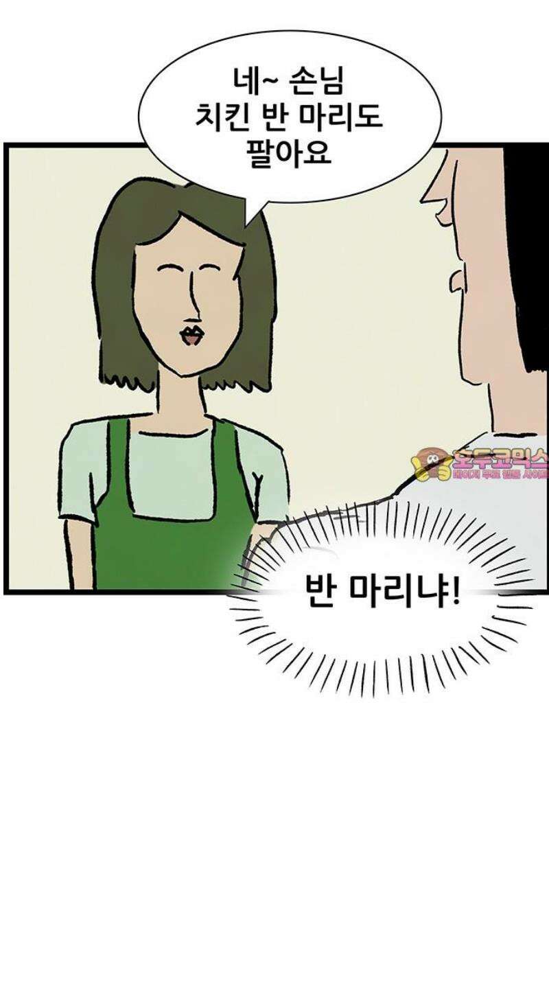 방치형 용사 키우기 74화: 용사2 29