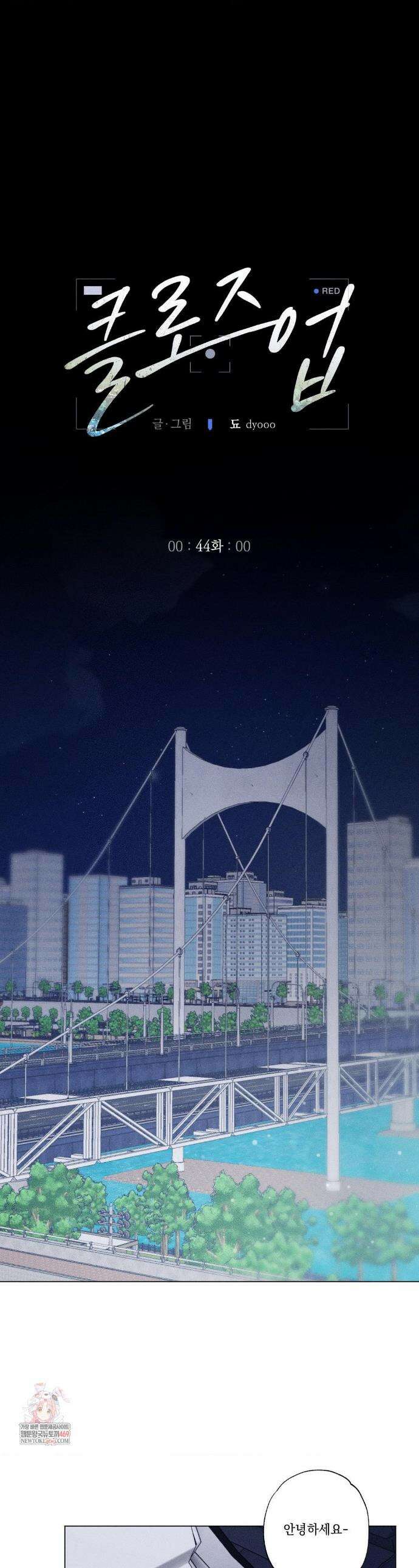 클로즈업(BL) 44화 1