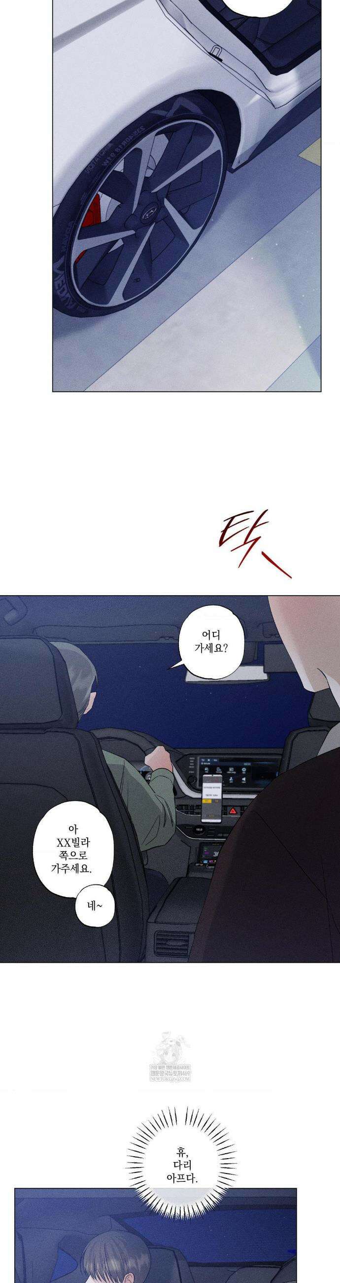 클로즈업(BL) 44화 2