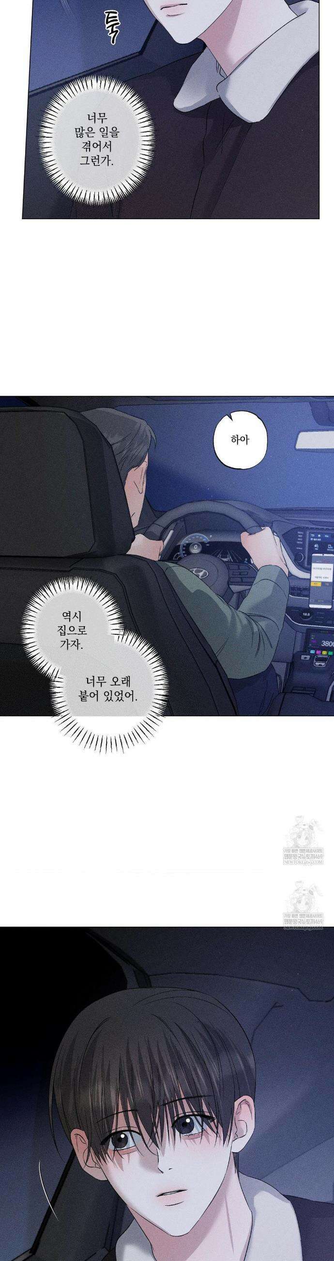 클로즈업(BL) 44화 4
