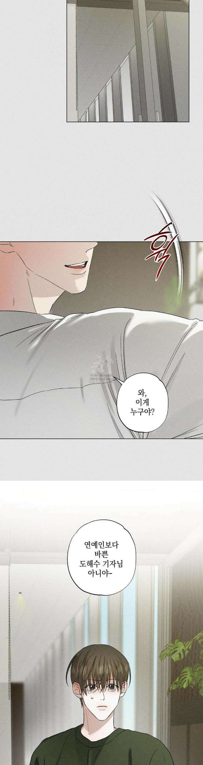 클로즈업(BL) 44화 7