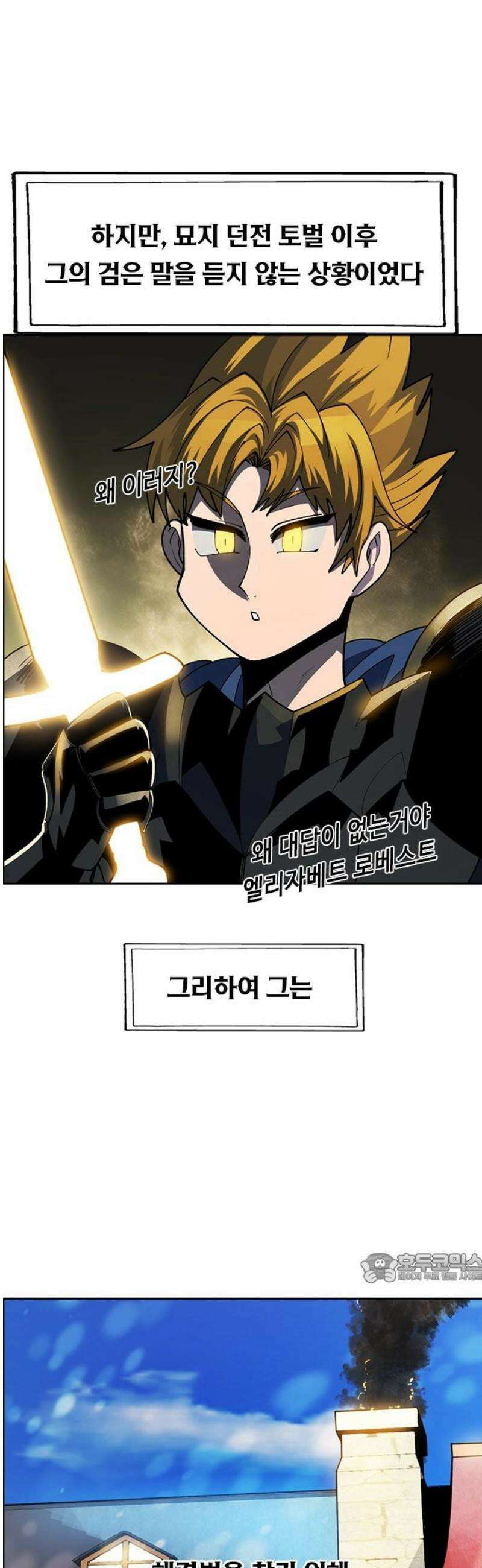 던전짐꾼 46화 성채던전 파트5 2