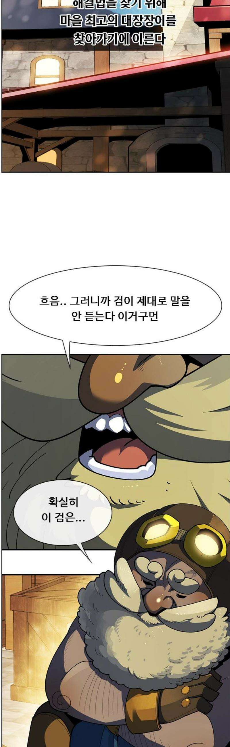 던전짐꾼 46화 성채던전 파트5 3