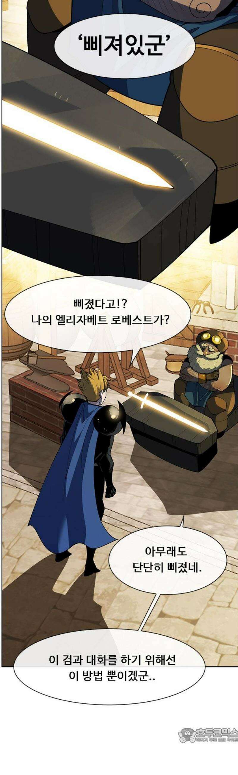던전짐꾼 46화 성채던전 파트5 4