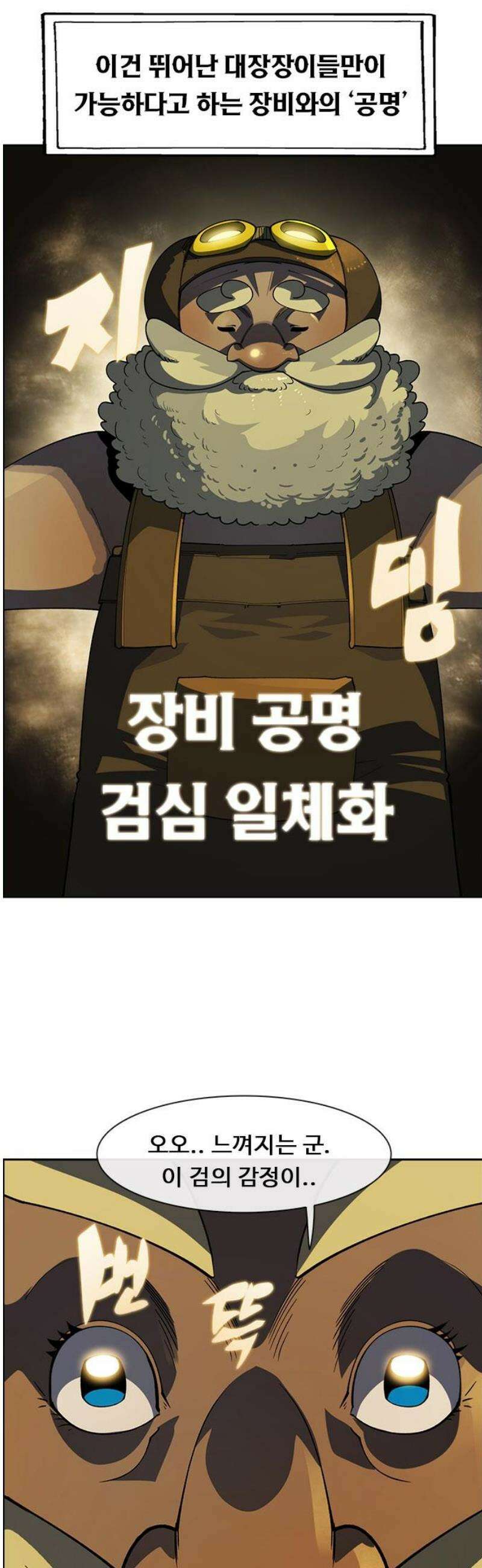 던전짐꾼 46화 성채던전 파트5 5