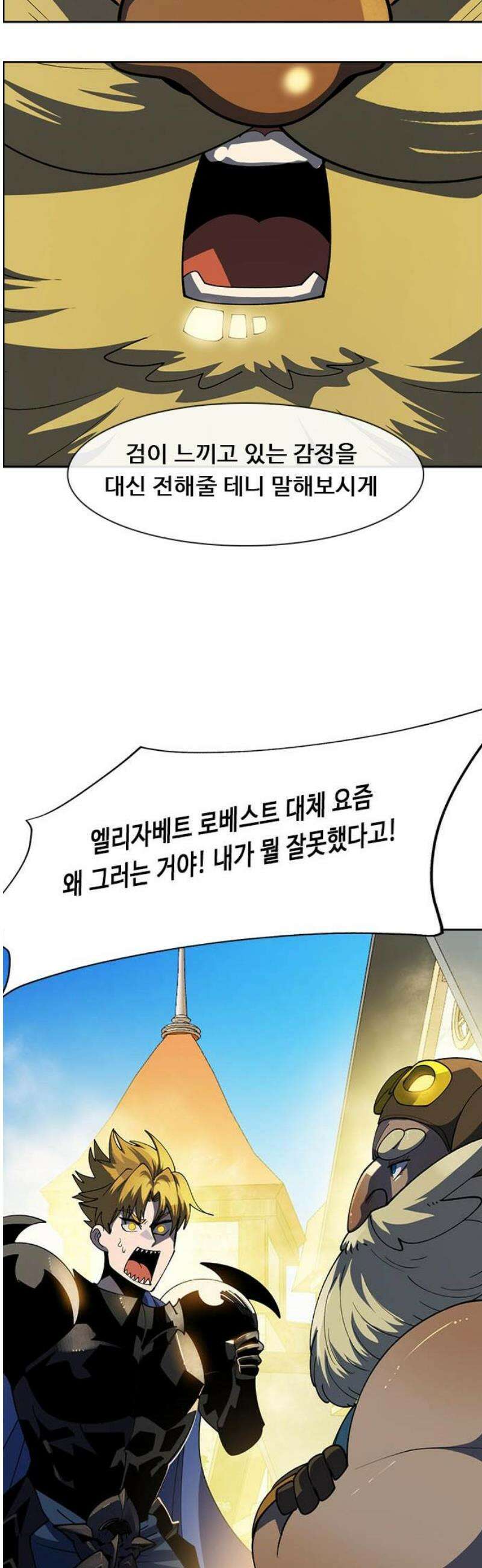 던전짐꾼 46화 성채던전 파트5 6