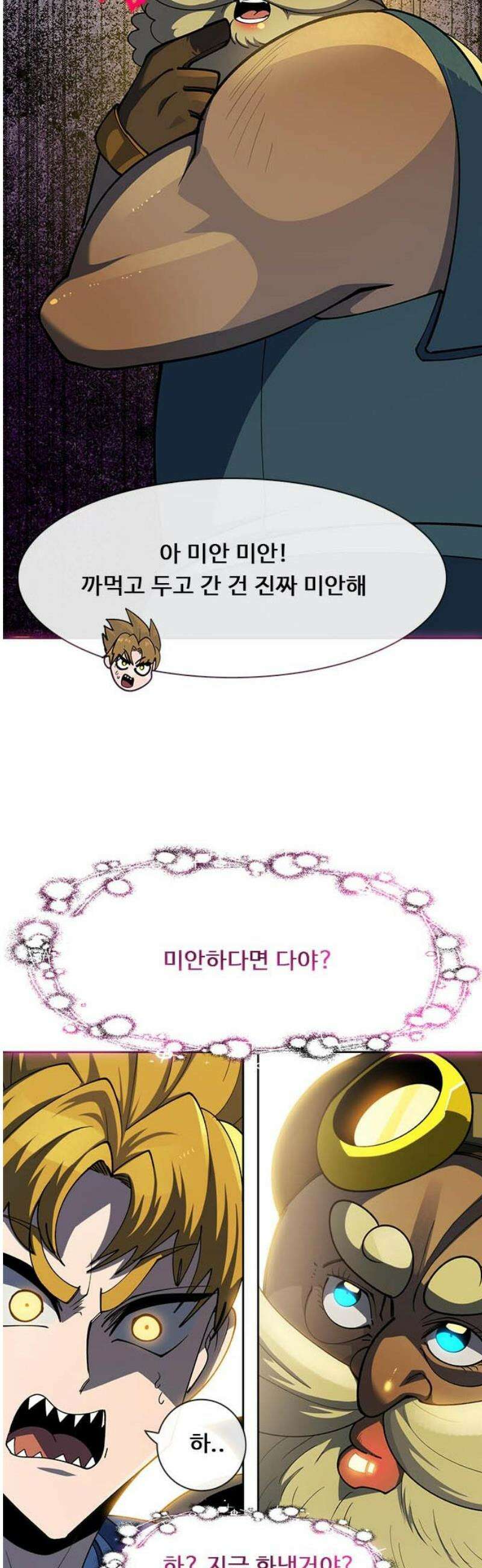 던전짐꾼 46화 성채던전 파트5 8