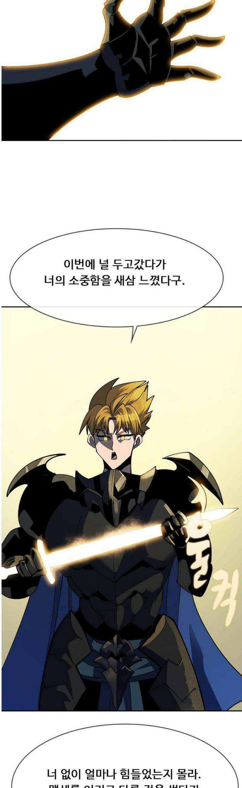 던전짐꾼 46화 성채던전 파트5 10