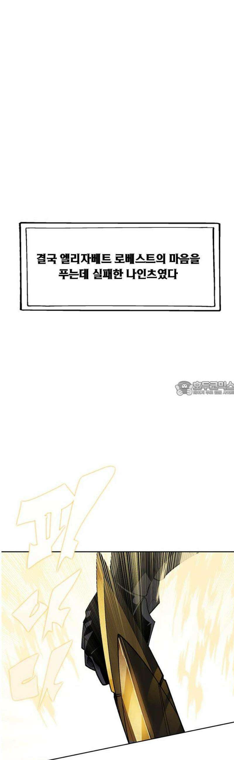던전짐꾼 46화 성채던전 파트5 13