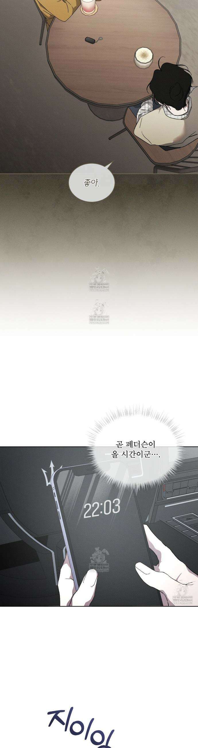종의 진화 28화 3