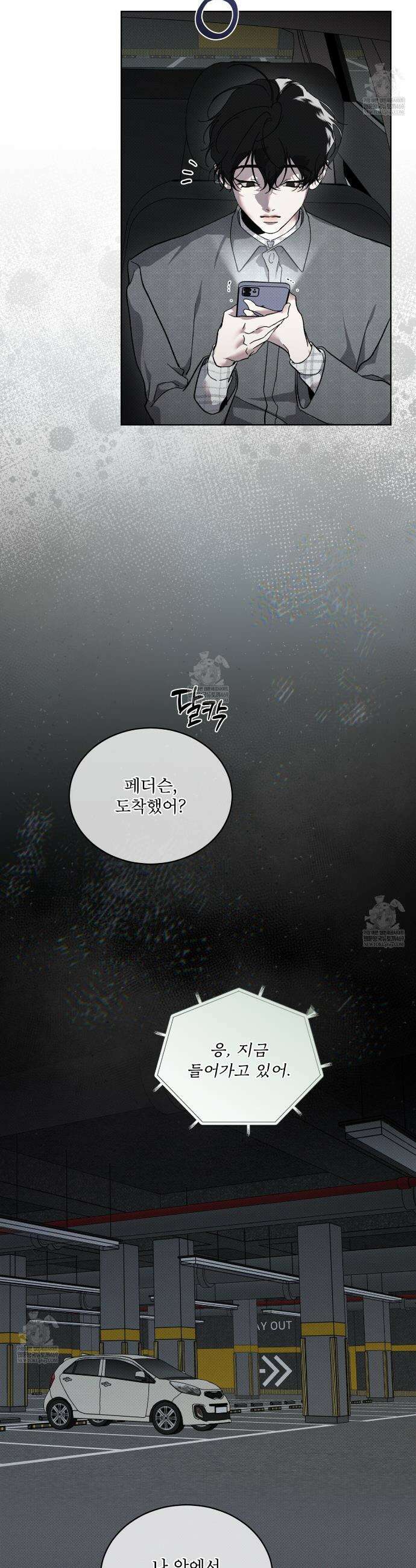 종의 진화 28화 4