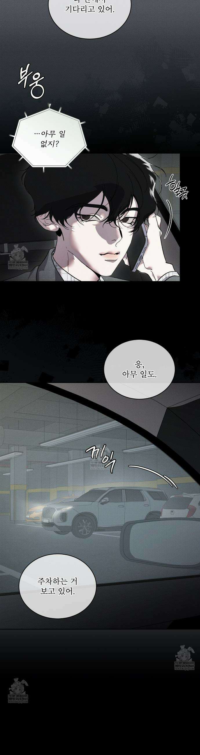 종의 진화 28화 5