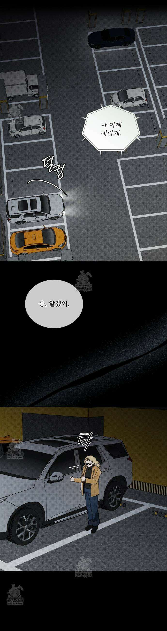 종의 진화 28화 6