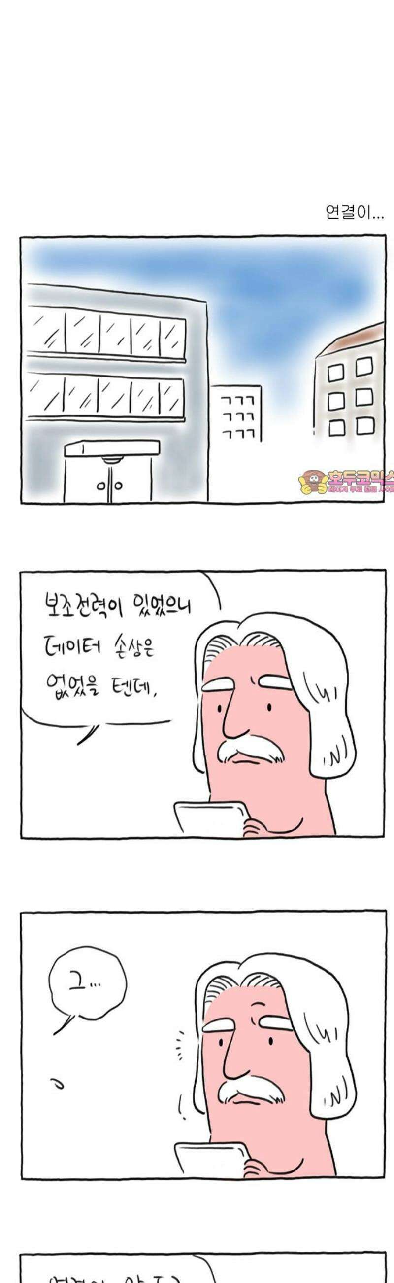사사똑 27화 1