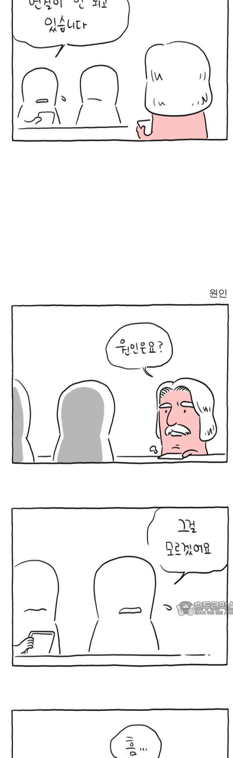 사사똑 27화 2
