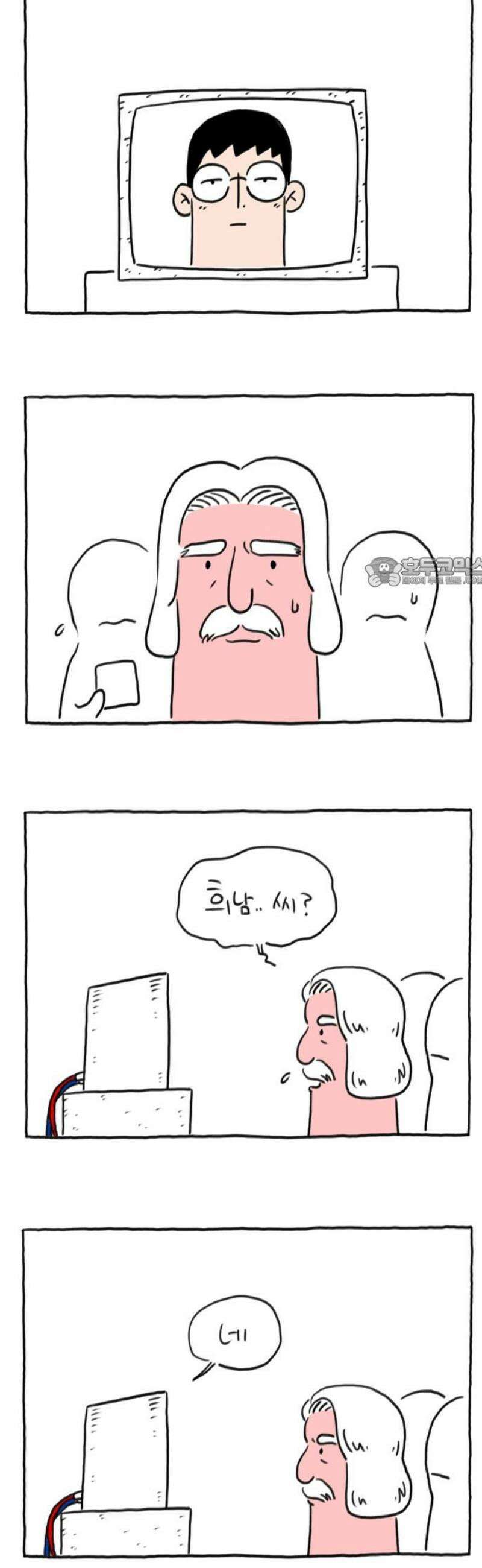 사사똑 27화 11
