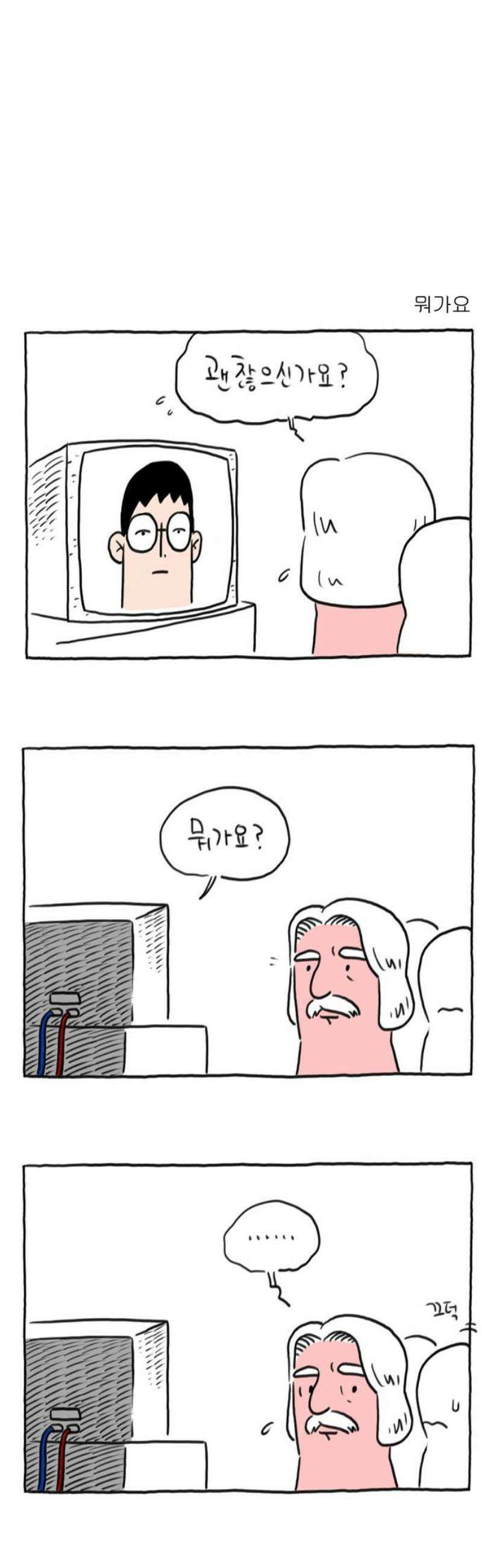 사사똑 27화 12