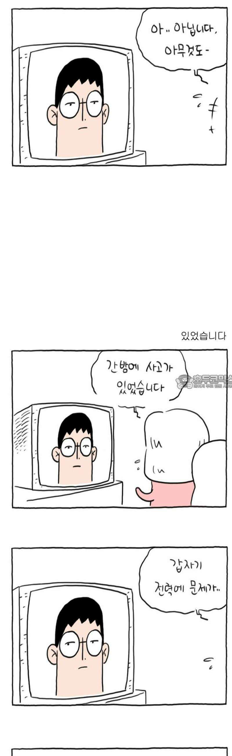 사사똑 27화 13