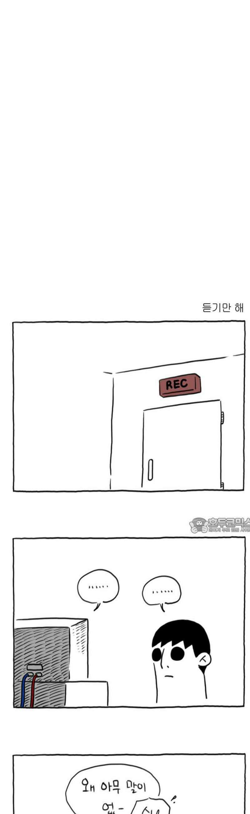 사사똑 27화 15