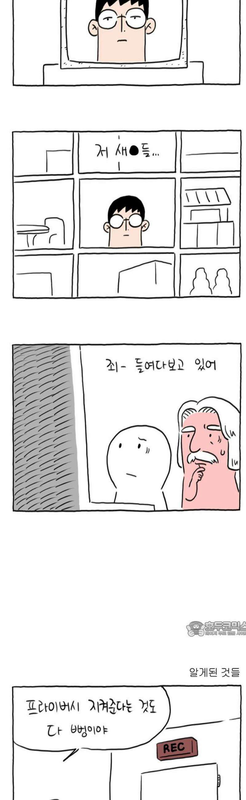 사사똑 27화 17