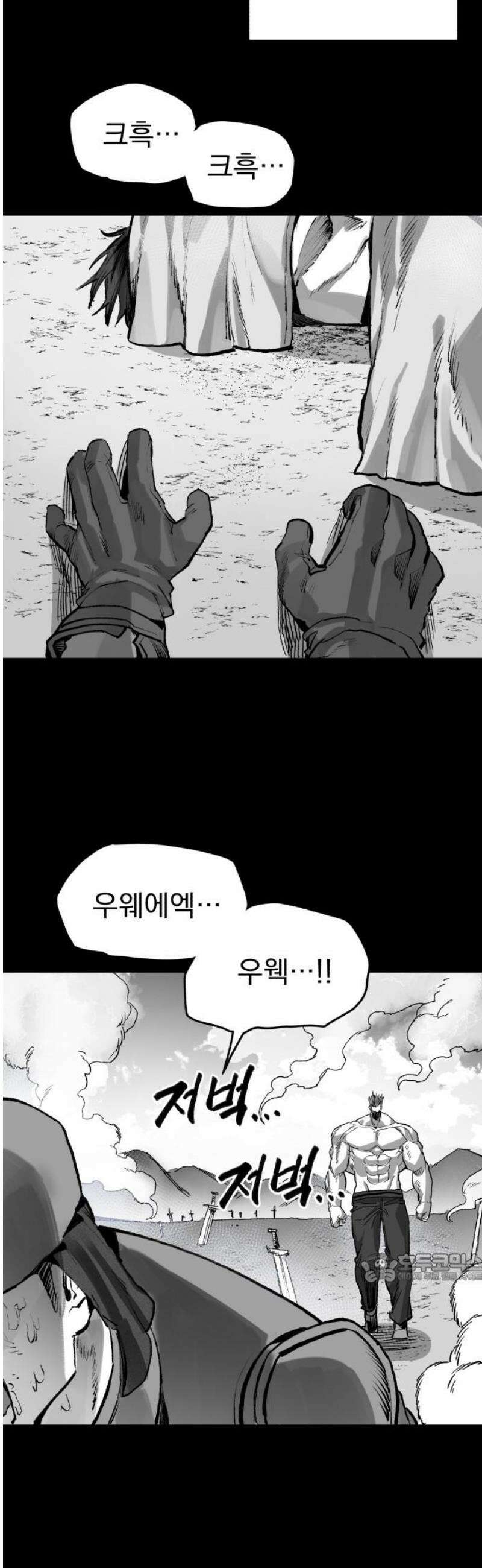 심검의 용사 23화 시험중반 2