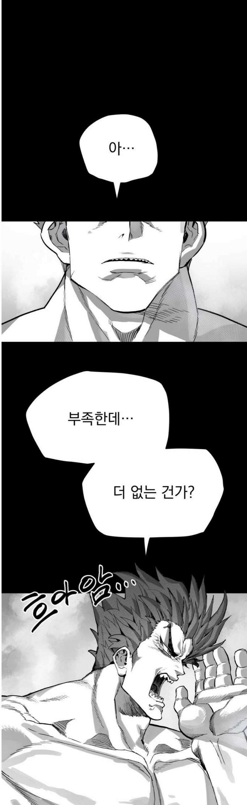 심검의 용사 23화 시험중반 3