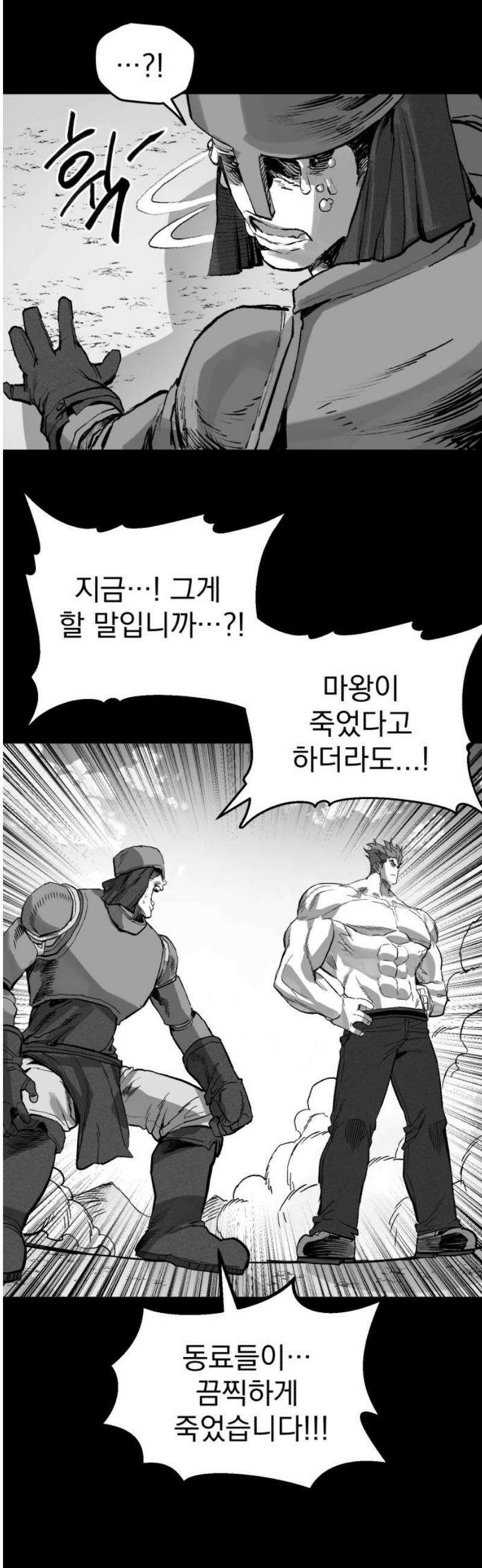 심검의 용사 23화 시험중반 5