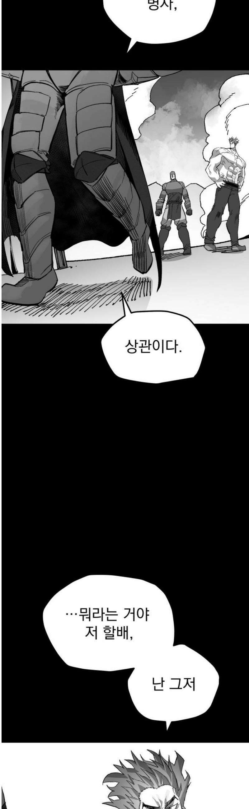 심검의 용사 23화 시험중반 12