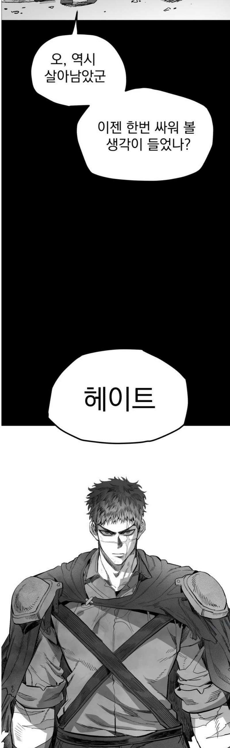 심검의 용사 23화 시험중반 14