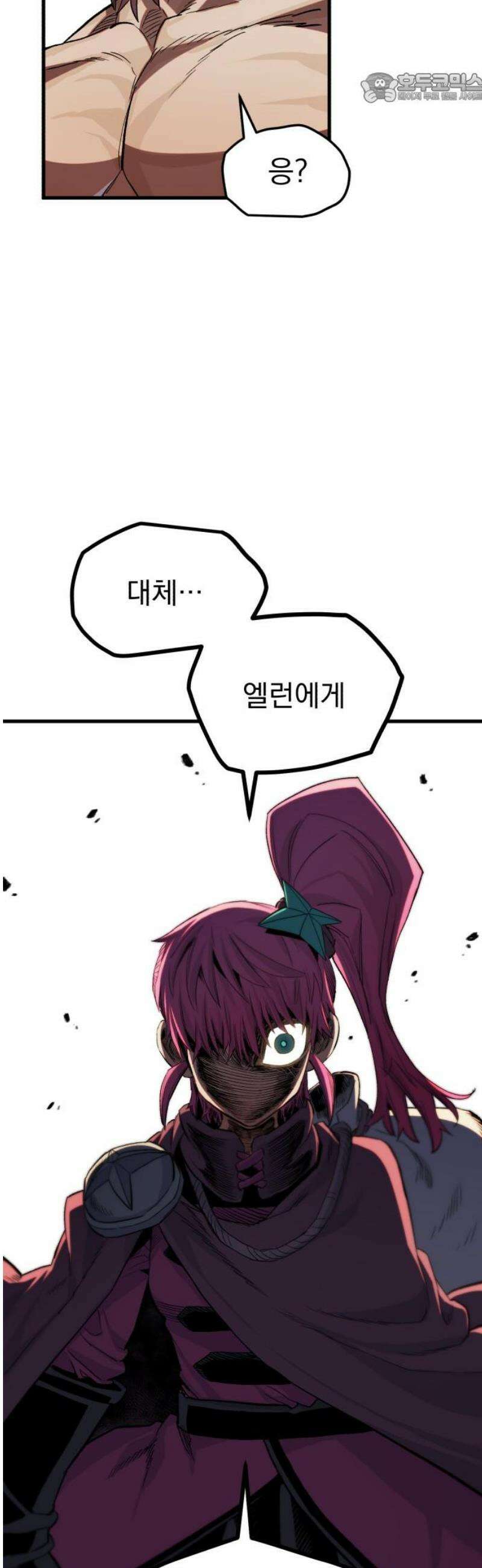심검의 용사 23화 시험중반 37