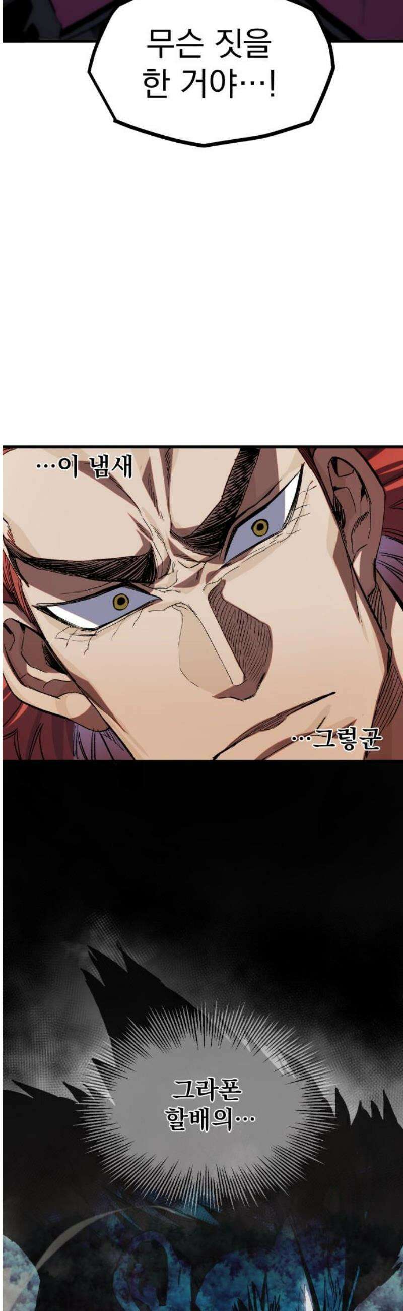 심검의 용사 23화 시험중반 38