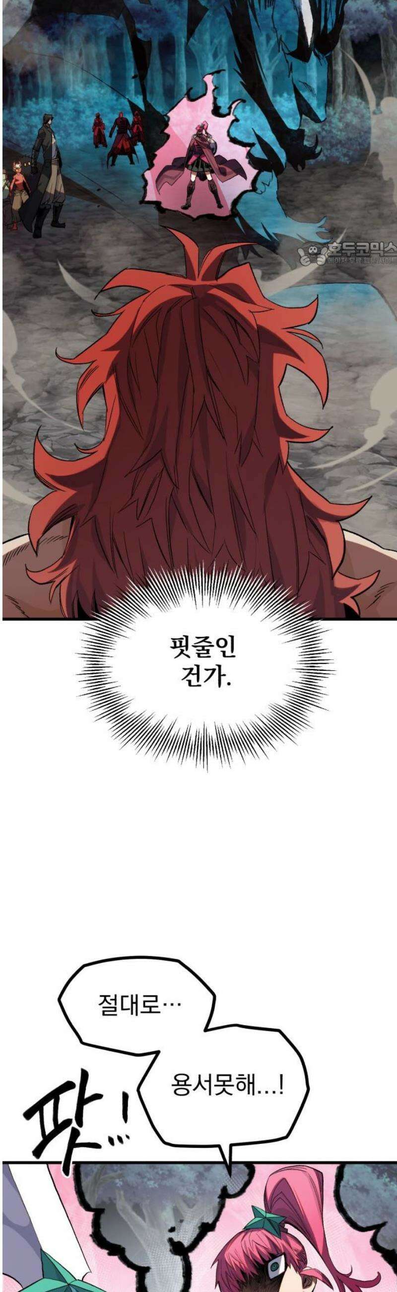 심검의 용사 23화 시험중반 39