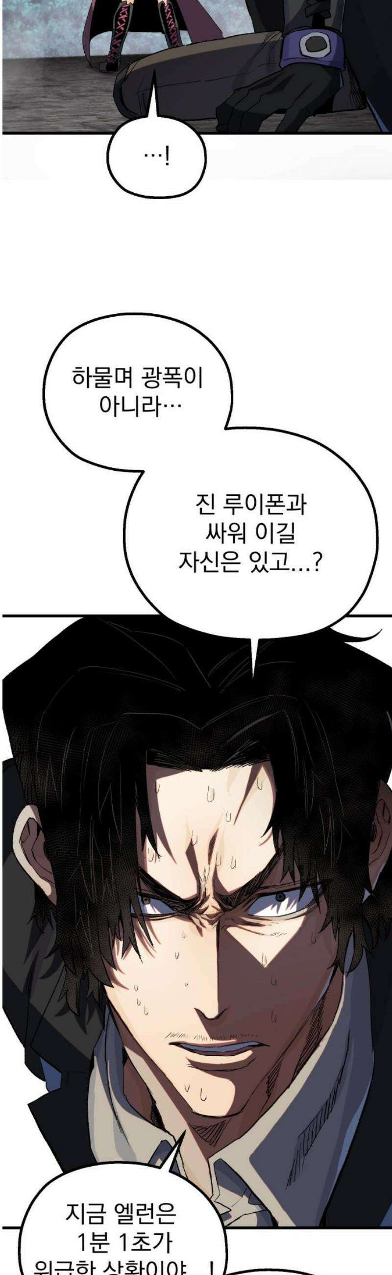 심검의 용사 23화 시험중반 48