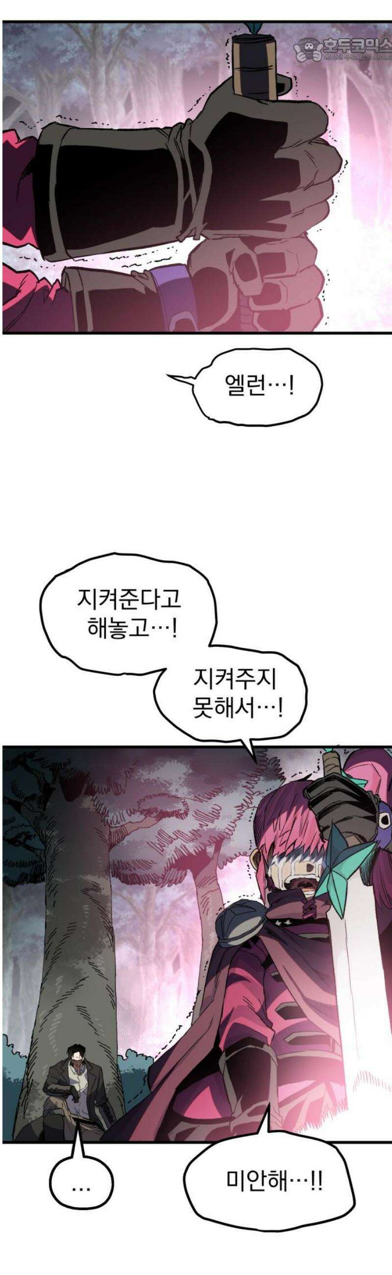심검의 용사 23화 시험중반 52