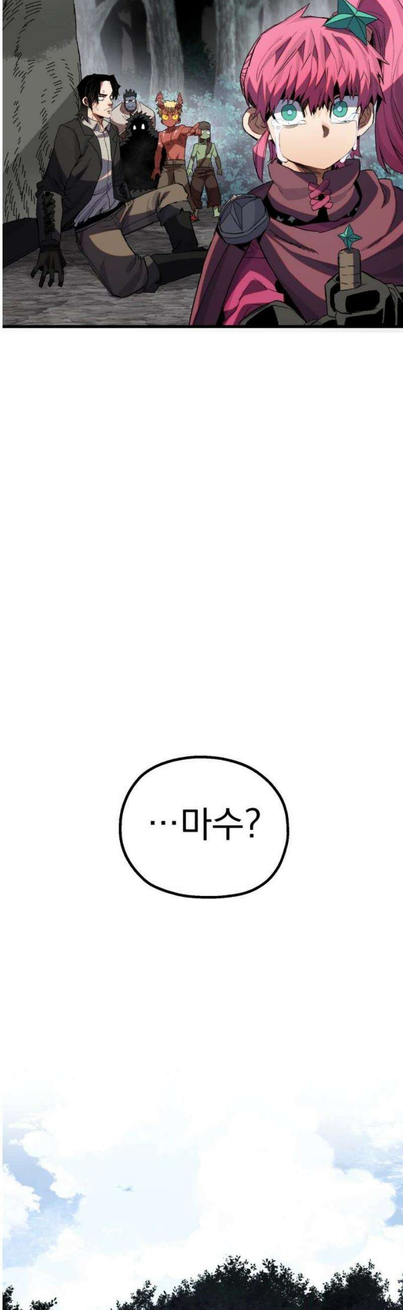심검의 용사 23화 시험중반 57