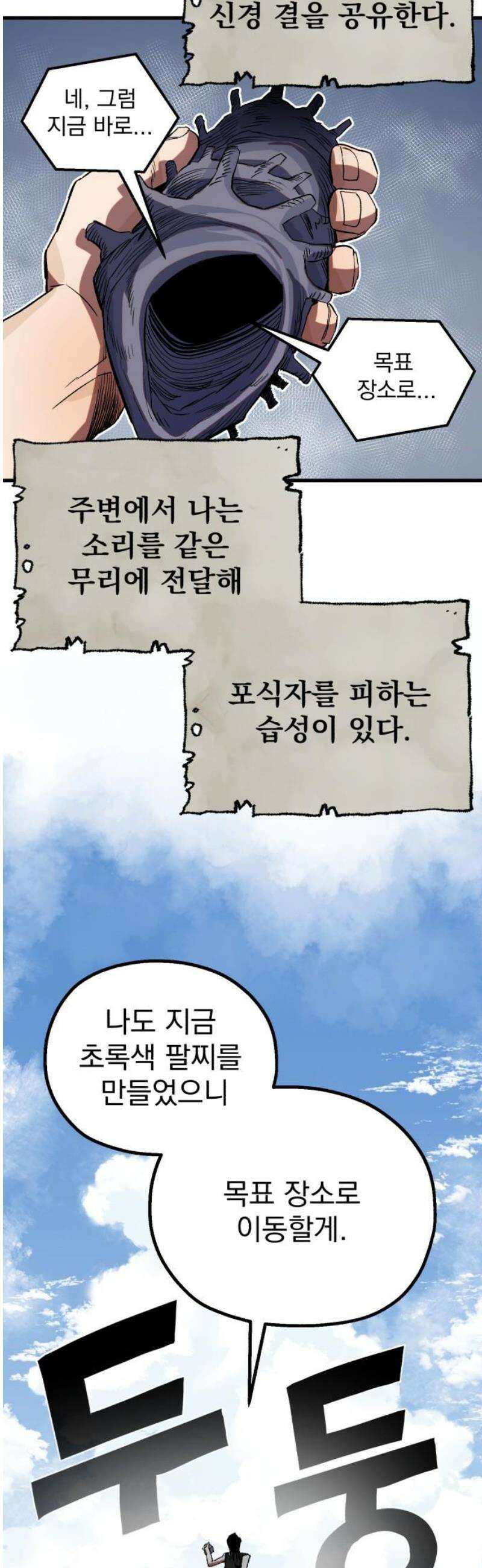 심검의 용사 23화 시험중반 59