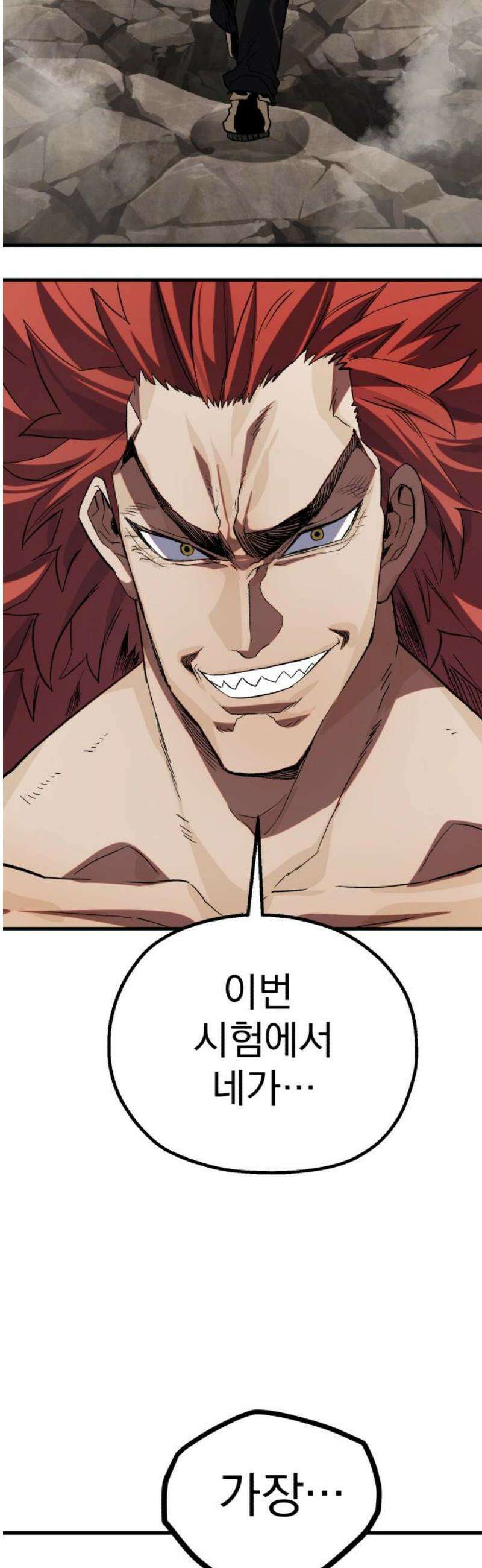 심검의 용사 23화 시험중반 63