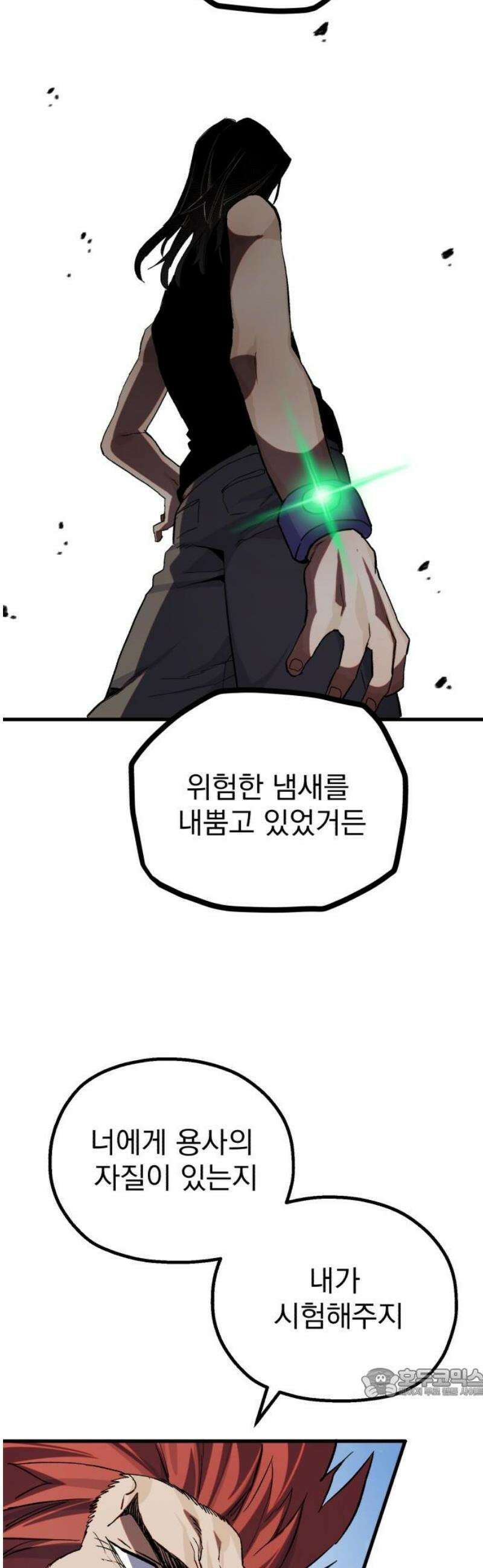 심검의 용사 23화 시험중반 64