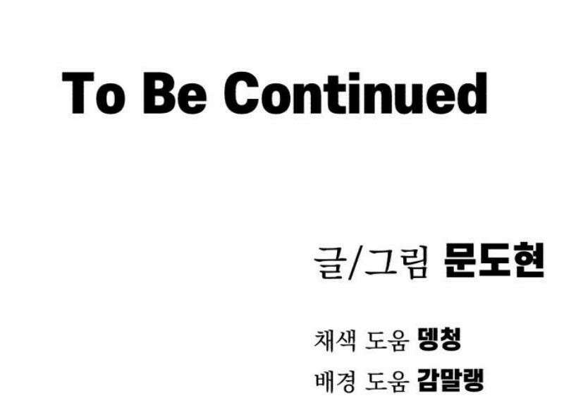 심검의 용사 23화 시험중반 70