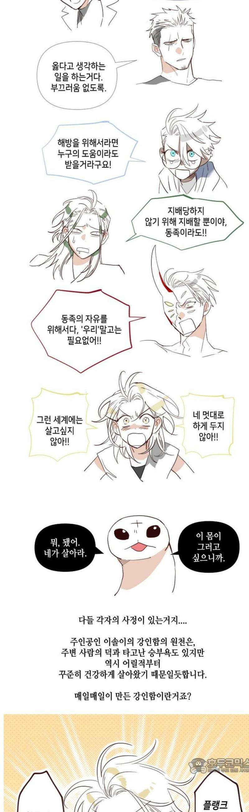 데빌샷 [완결 후기] 4