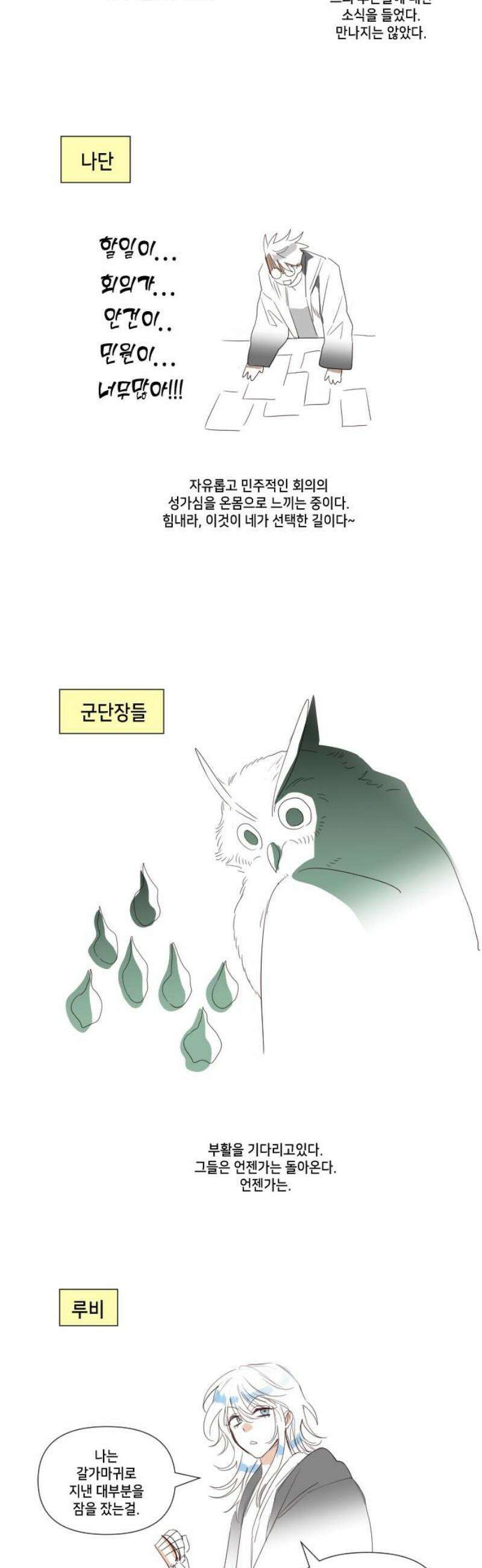 데빌샷 [완결 후기] 8