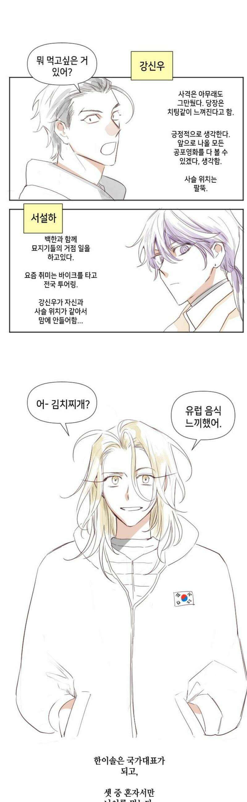 데빌샷 [완결 후기] 10